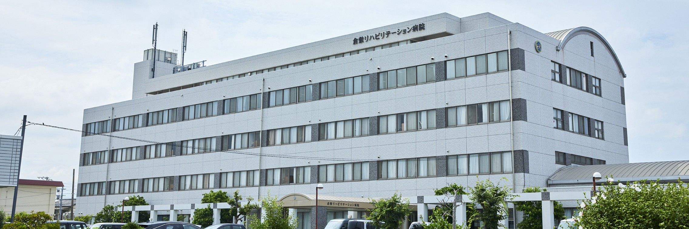 倉敷リハビリテーション病院