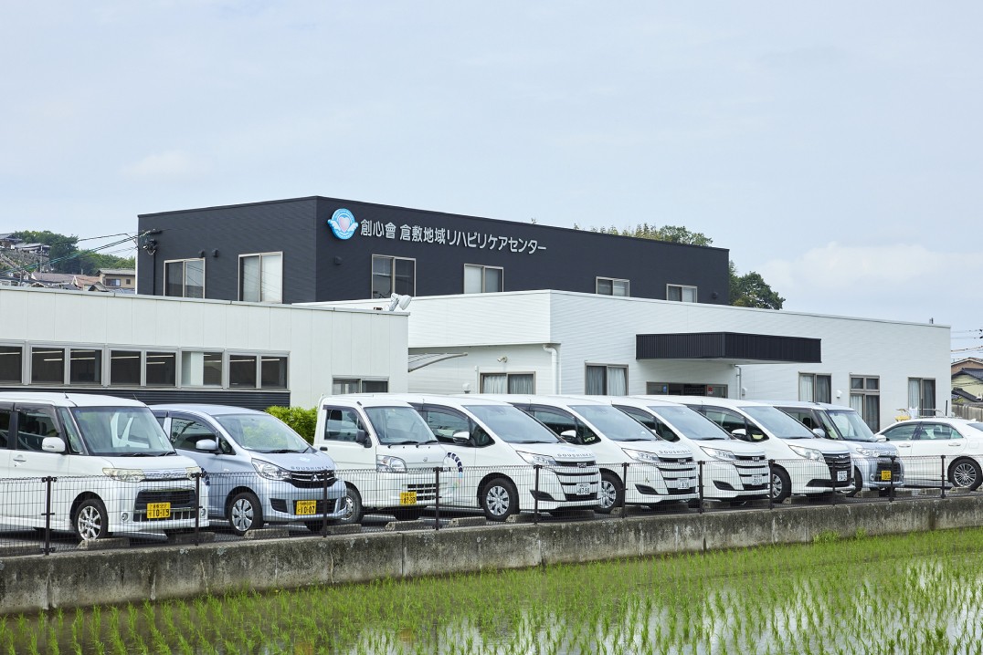 創心會倉敷地域リハビリケアセンター