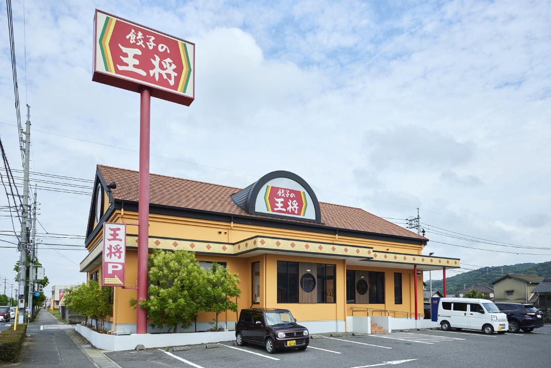 餃子の王将笹沖店